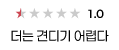 /1점